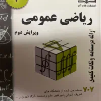تدریس خصوصی ریاضیات