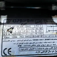 متور کولر 5500 متوژن