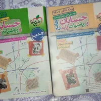 کنکور ریاضی