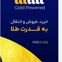 میلی طلا