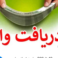 وام ف روشی
