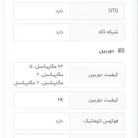 shahin 3 موبایل شاهین ۳|موبایل|تهران, شیخ هادی|دیوار
