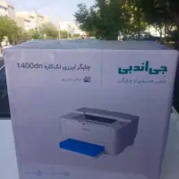 پرینتر جی اند بی