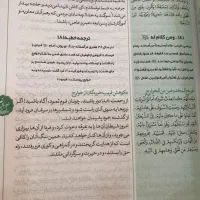 نهج البلاغه نو با جعبه|کتاب و مجله مذهبی|تهران, صد دستگاه|دیوار