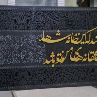 تابلو طرح فرش مخملی