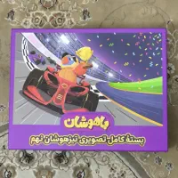 بسته کمک آموزشی پرش (باهوشان )|کتاب و مجله آموزشی|کرج, ساماندهی|دیوار