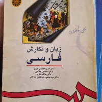 کتابهای کاردانی و کارشناسی روابط عمومی وارتباطات