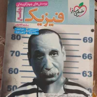 کتاب|کتاب و مجله آموزشی|ایوان, |دیوار