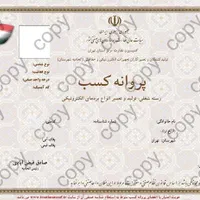 جوازکسب مناسب وام،چک،ضمانت
