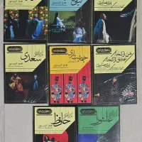 مجموعه اپرای عروسکی به کارگردانی بهروز غریب‌پور