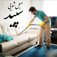 مبل شویی سپید مبلشویی مبلمان تشک پشتی وموکت|خدمات نظافت|سنندج, |دیوار
