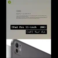 آیپد پرو (m4) ipad 512g (آکبد)