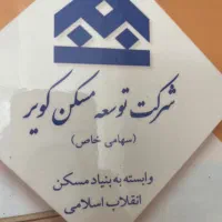 استخدام نگهبان