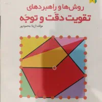 مربی شیفت روز و یک راننده با ماشین