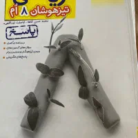 تیزهوشان کمک درسی هشتم  نهم|کتاب و مجله آموزشی|تهران, مرادآباد|دیوار