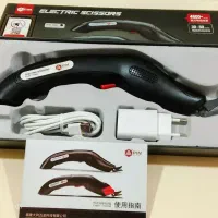 قیچی شارژی پین|لوازم خیاطی و بافتنی|اردکان, |دیوار