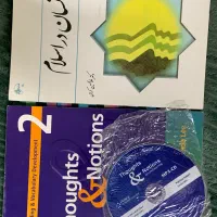 کتاب‌های رشته علوم تربیتی