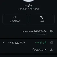 این شماره کلا برداری است