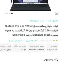 تبلت آکبندهمراه پک اورجینال کیبورد و قلم