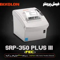 فیش پرینتر بارکدخوان