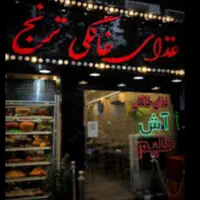 کباب پز