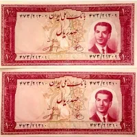 اسکناس قدیمی|کلکسیون سکه، تمبر، اسکناس|شیراز, فضل‌آباد|دیوار