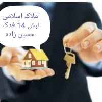 فروش-یک-خواب-64-متری-فدک-فضل-اباد