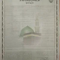 دوعدد فیش حج تمتّع