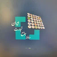 امور بازرگانی و شرکتی