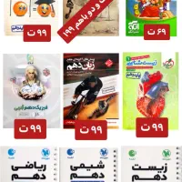 کتاب کار کمک درسی دهم یازدهم دوازدهم گاج خیلی سبز|کتاب و مجله آموزشی|اصفهان, شهرک کاوه|دیوار