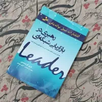 کتاب خوب برای زندگی خوب