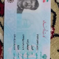کارت ملی بنام البرزاعتمادزاده  مفقودگردیده