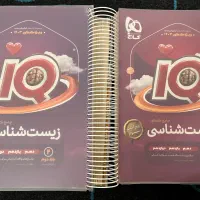فروش منابع کنکور 1404/با این منابع پزشکی قبول شدم