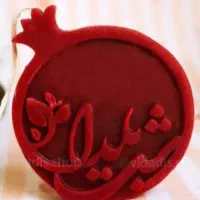 شمع یلدایی|صنایع دستی و سایر لوازم تزئینی|بوکان, |دیوار