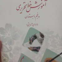 کتاب لباس چرخ دوز دارم