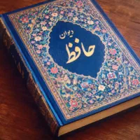 فالنامه حافظ