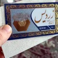 سکه پارسیان