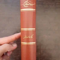 کتاب تاریخی