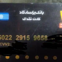 مدارک گمشده مسکن مهر.