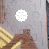 کتاب نفیس ۳ عنوان قرآن عروس|کتاب و مجله آموزشی|تهران, حشمتیه|دیوار