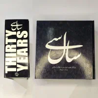 سی سال - روزنگار مصور ایران پس از انقلاب اسلامی|کتاب و مجله تاریخی|تهران, نصرت|دیوار