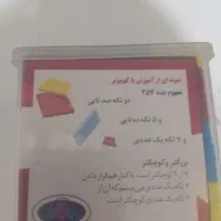 کتاب پاستیل های بنفش به همراه کوییزنر|لوازم التحریر|اسلامشهر, شهرک واوان|دیوار