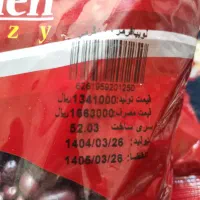 لوبیا فردینه ۸۰۰ گرمی دیرپز|خوردنی و آشامیدنی|مشهد, شهید هاشمی نژاد|دیوار