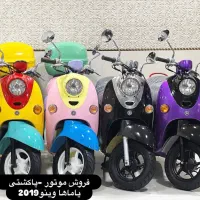 موتور پاکشتی یاماها وینو