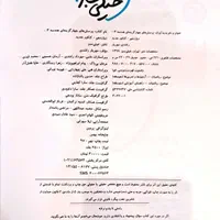 هندسه ۳ (دوازدهم)|کتاب و مجله آموزشی|تهران, هفت حوض|دیوار