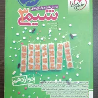 کتاب کنکور|لوازم التحریر|تهران, عبدل‌آباد|دیوار