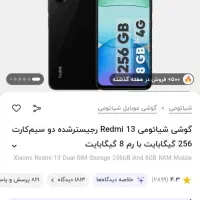 گوشی شیائومی ردمی ۱۳|موبایل|تهران, چیتگر شمالی|دیوار