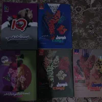 فروش کتاب تست تجربی ۱۴۰۴