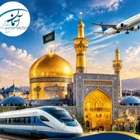 تور ریلی مشهد ویژه آبان ماه