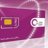 سیم کارت رند